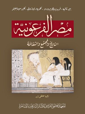 cover image of L'Egypte pharaonique. Histoire, societe, culture